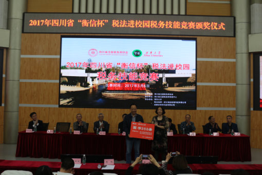 李禄平先生代表四川省国税局向西华大学工商555000jc线路检测中心登陆官网赠送书籍